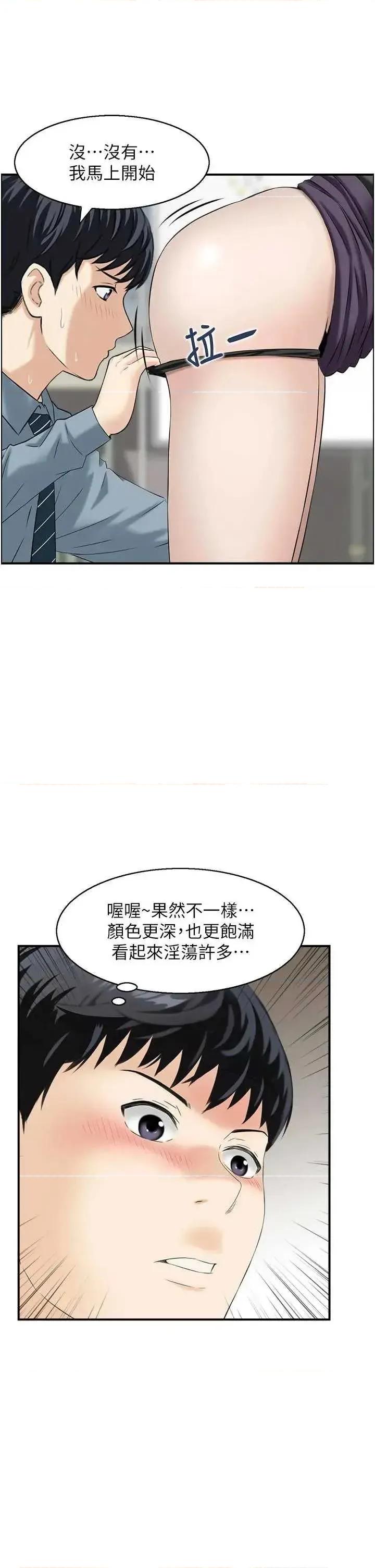 情慾宝鑑 情慾宝鑑 7 第23页