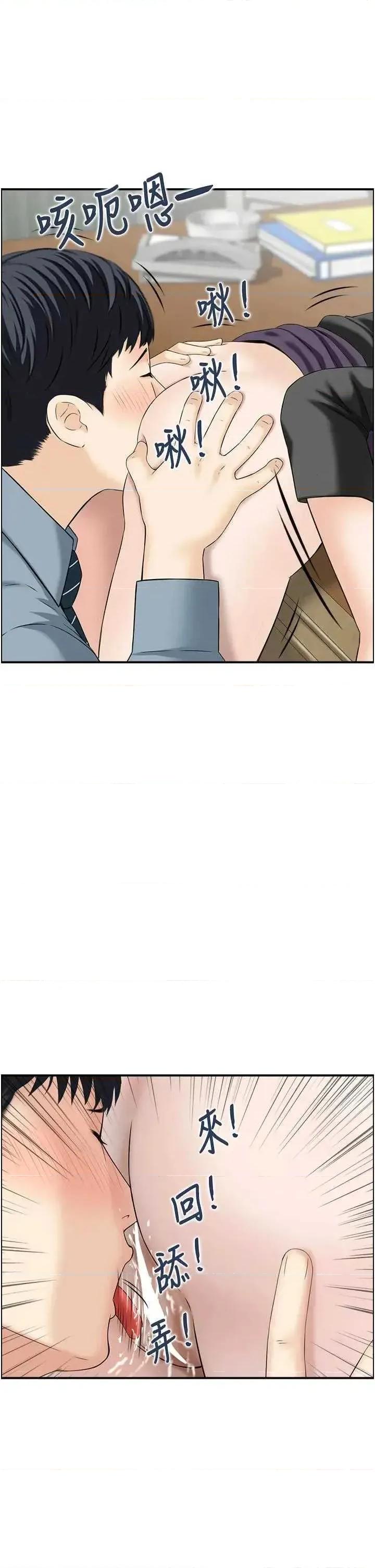 情慾宝鑑 情慾宝鑑 7 第29页