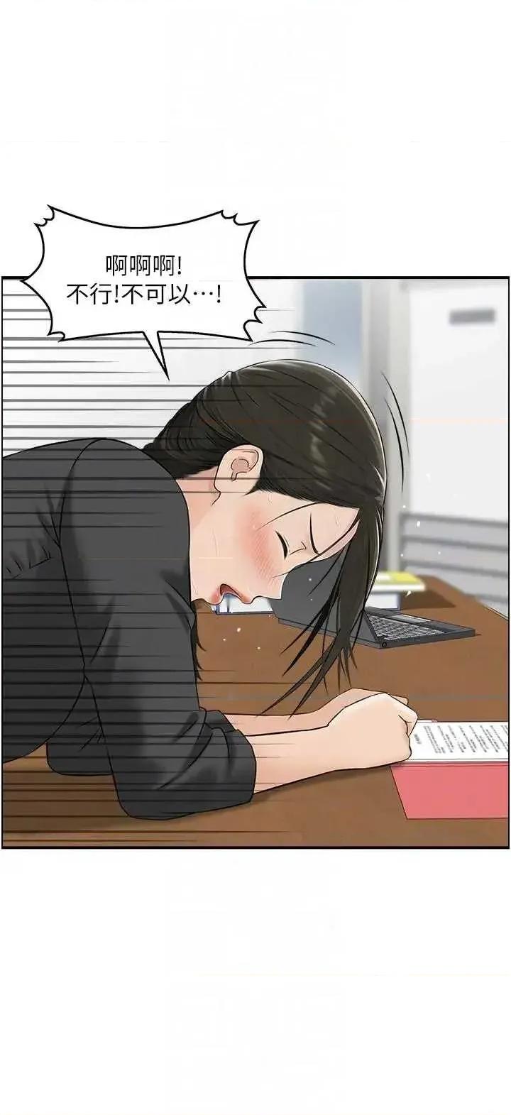 情慾宝鑑 情慾宝鑑 7 第30页