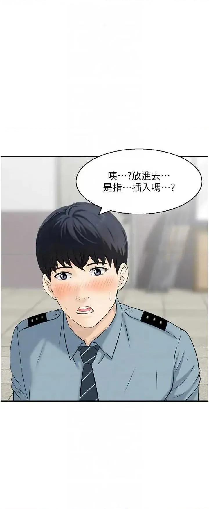 情慾宝鑑 情慾宝鑑 7 第32页