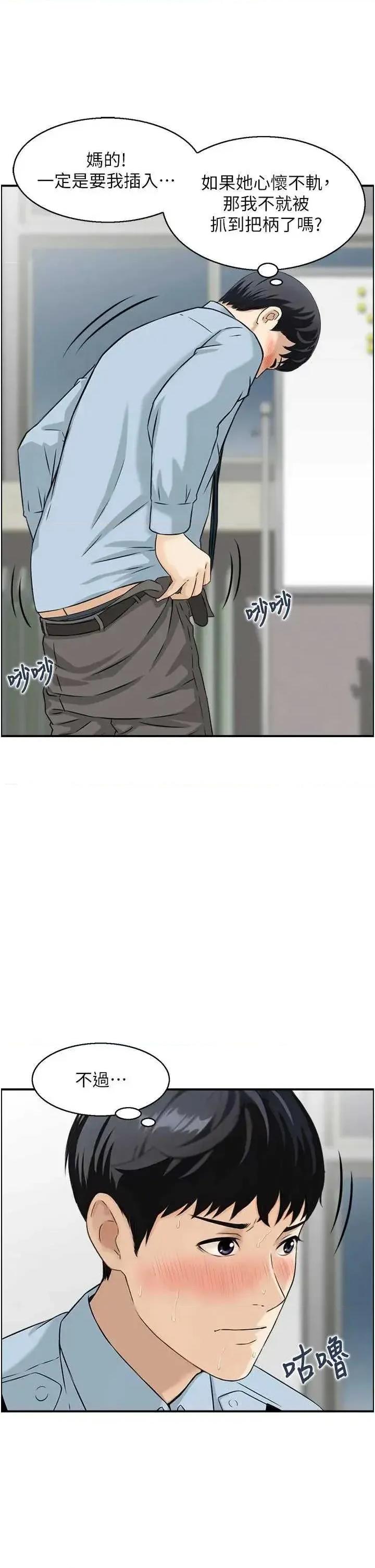 情慾宝鑑 情慾宝鑑 7 第33页
