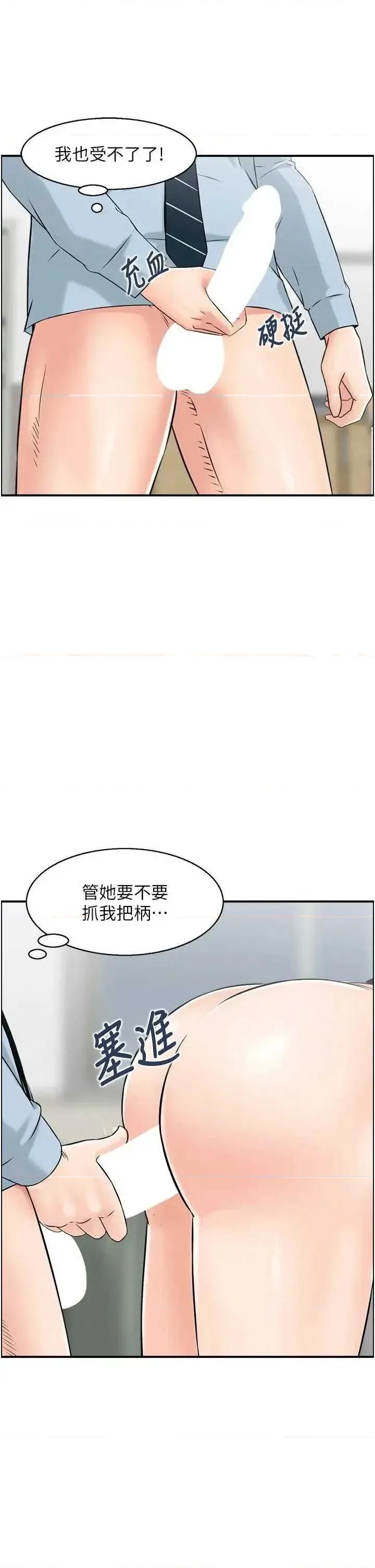 情慾宝鑑 情慾宝鑑 7 第35页