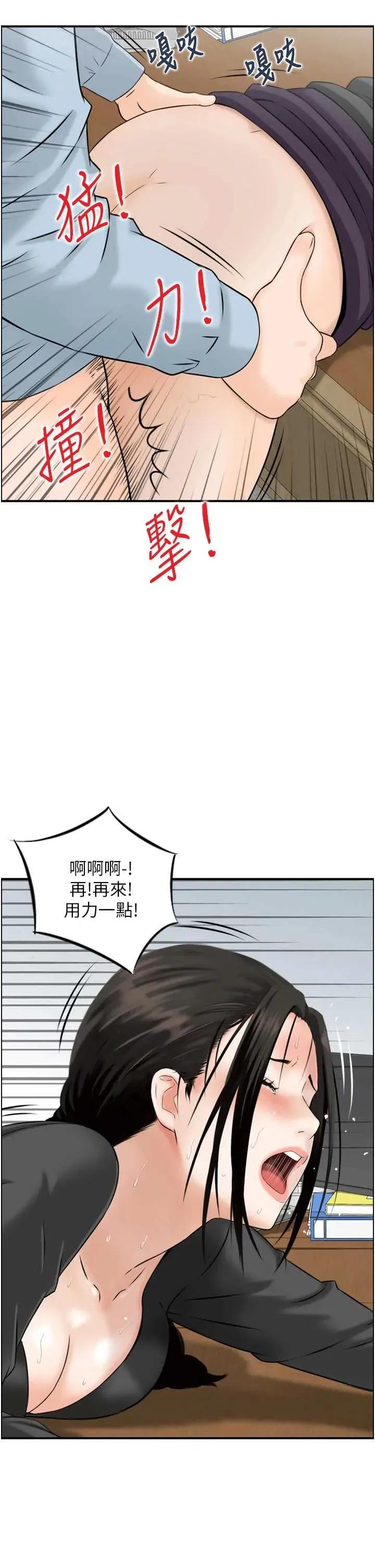 情慾宝鑑 情慾宝鑑 8 第4页