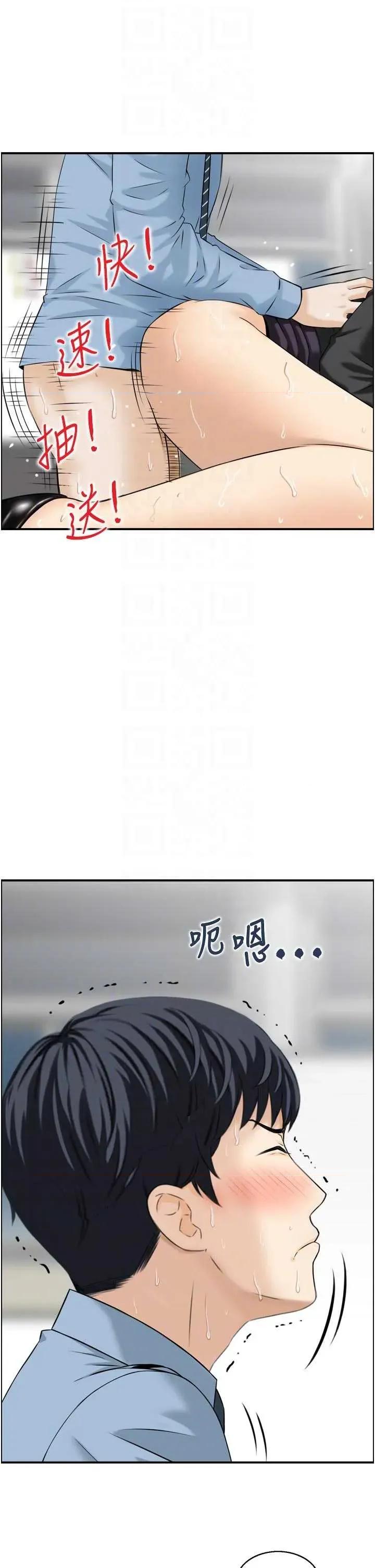 情慾宝鑑 情慾宝鑑 8 第10页