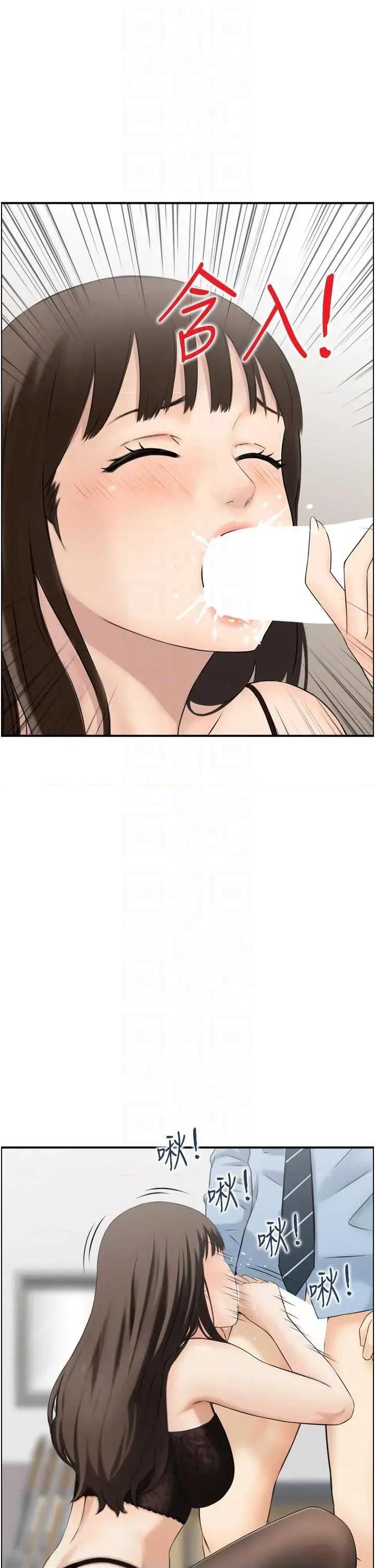 情慾宝鑑 情慾宝鑑 8 第32页