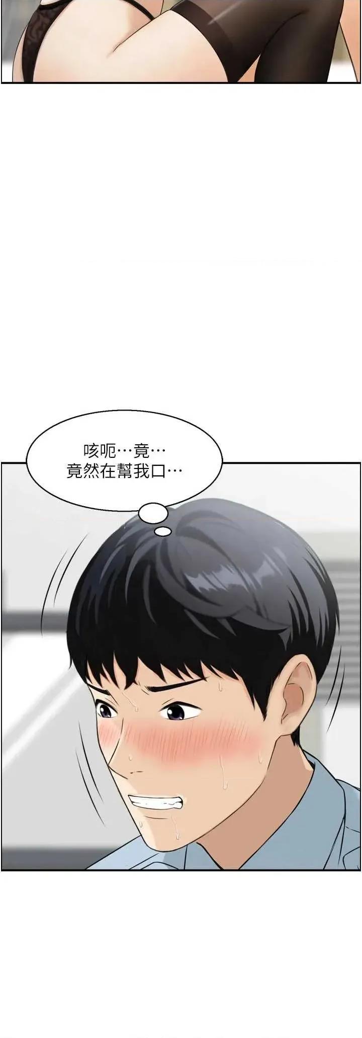 情慾宝鑑 情慾宝鑑 8 第33页