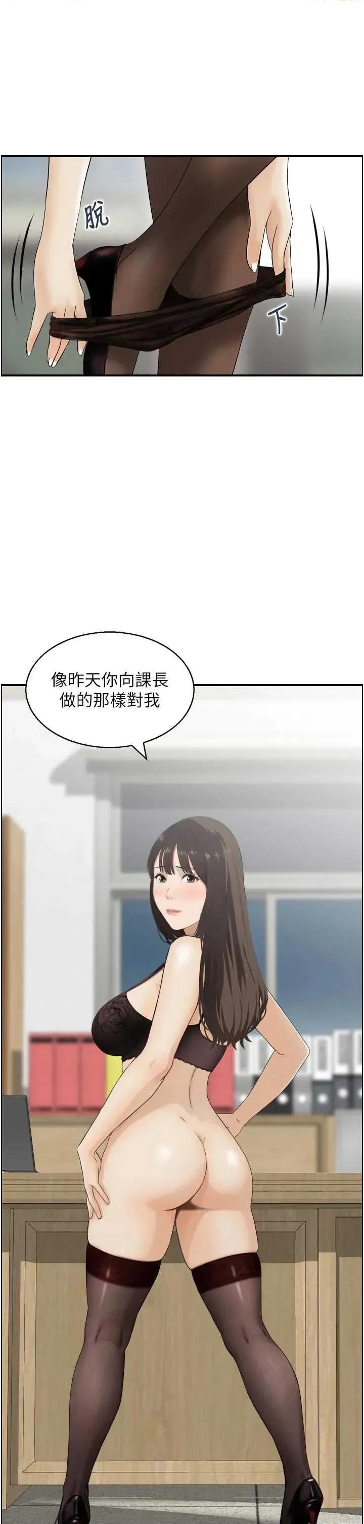 情慾宝鑑 情慾宝鑑 8 第36页