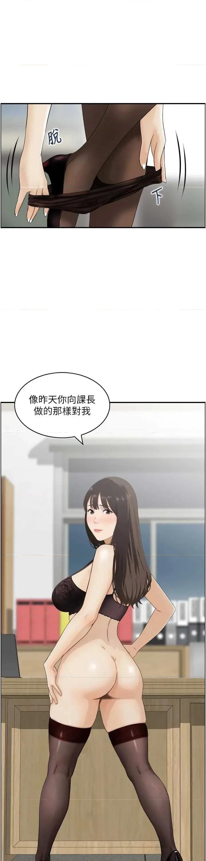 情慾宝鑑 情慾宝鑑 9 第1页