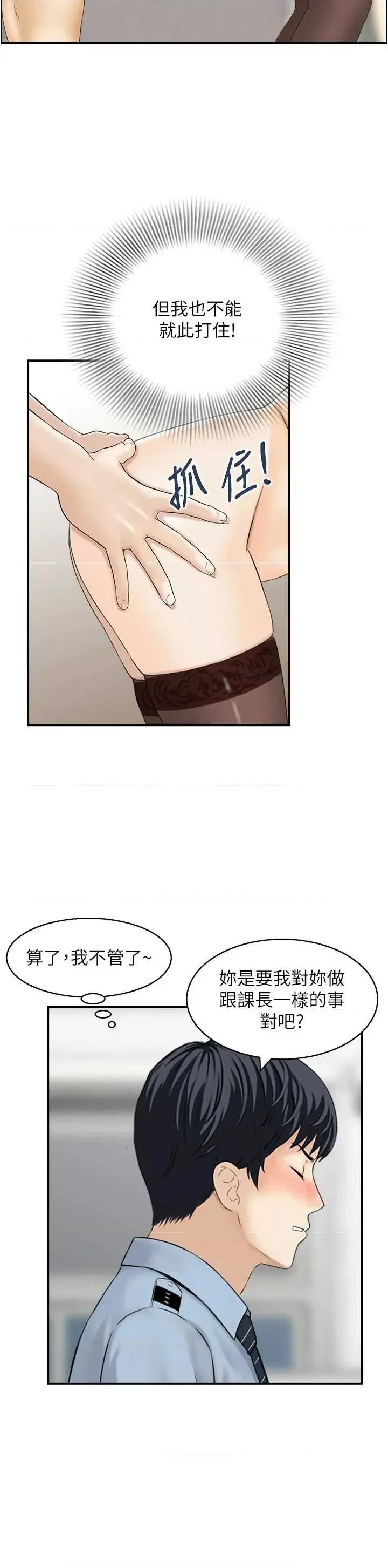 情慾宝鑑 情慾宝鑑 9 第4页