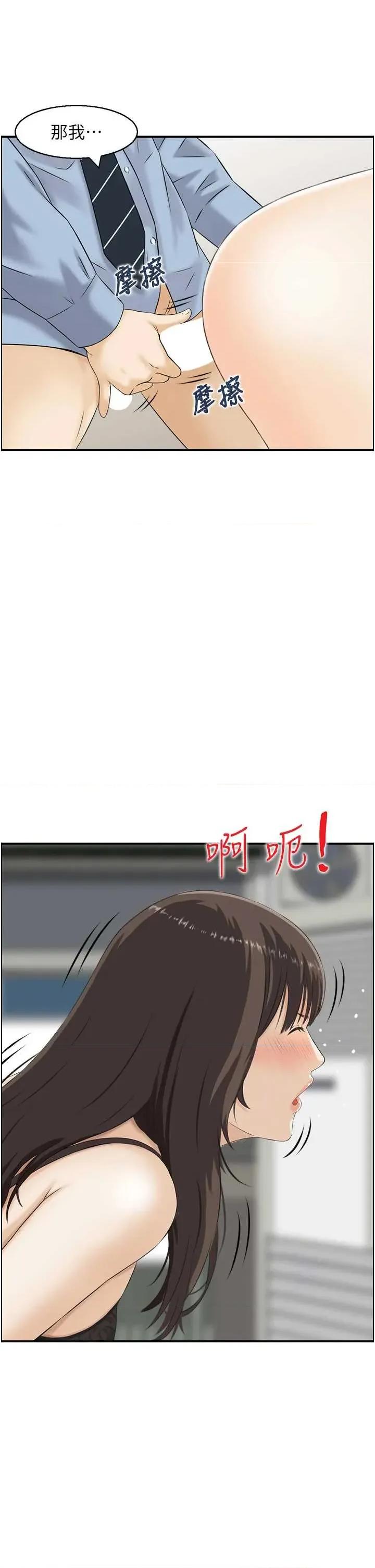 情慾宝鑑 情慾宝鑑 9 第5页