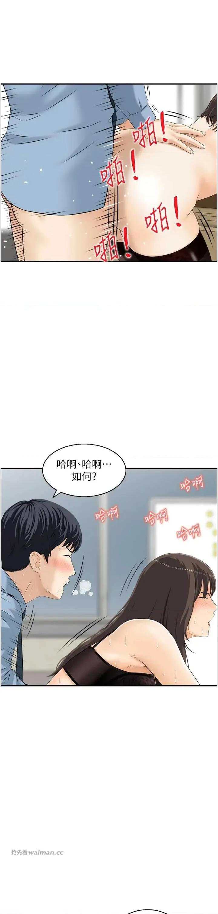 情慾宝鑑 情慾宝鑑 9 第9页