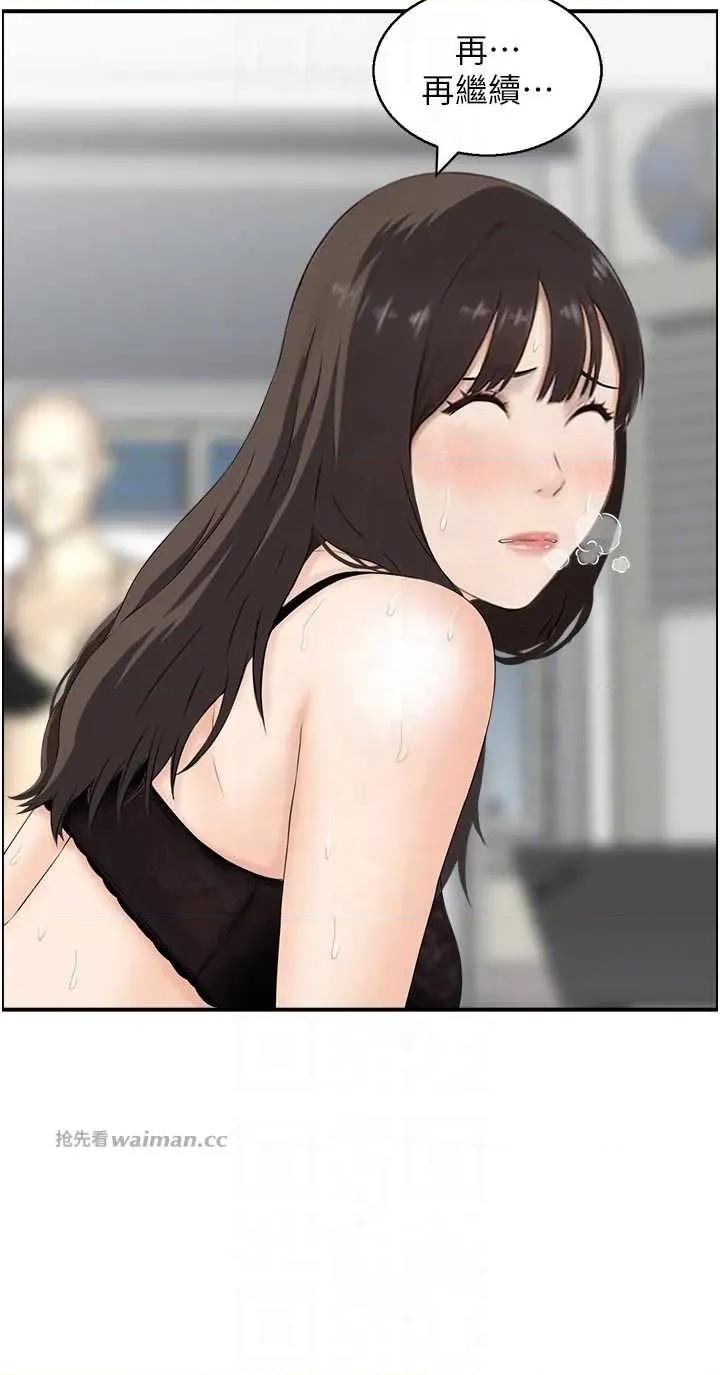 情慾宝鑑 情慾宝鑑 9 第10页
