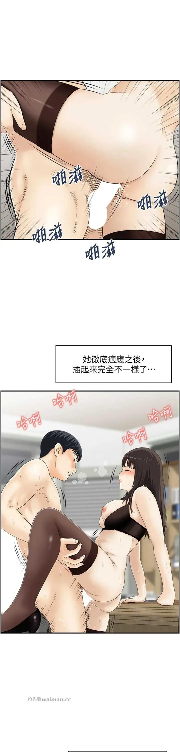 情慾宝鑑 情慾宝鑑 9 第13页