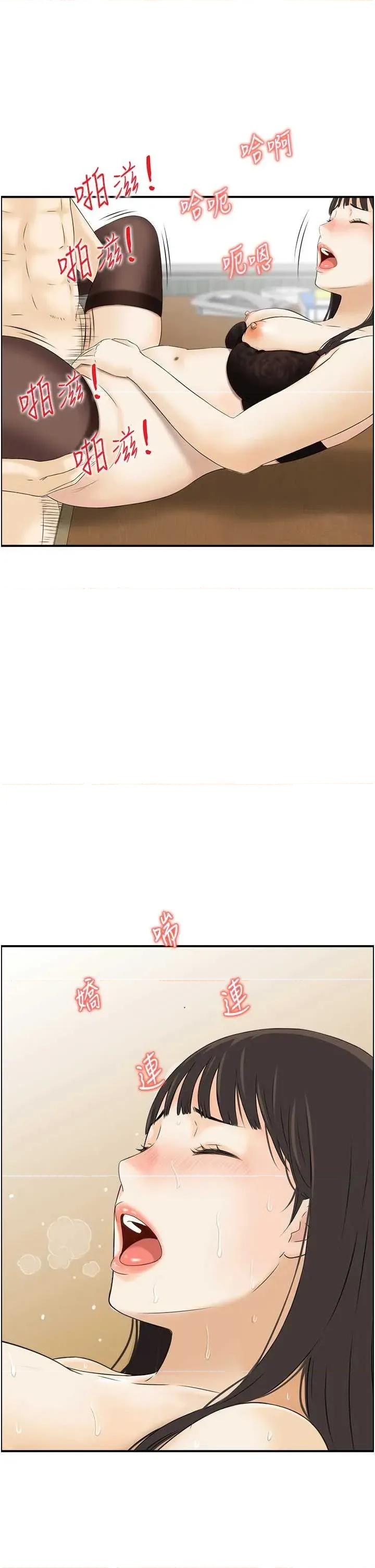 情慾宝鑑 情慾宝鑑 9 第17页
