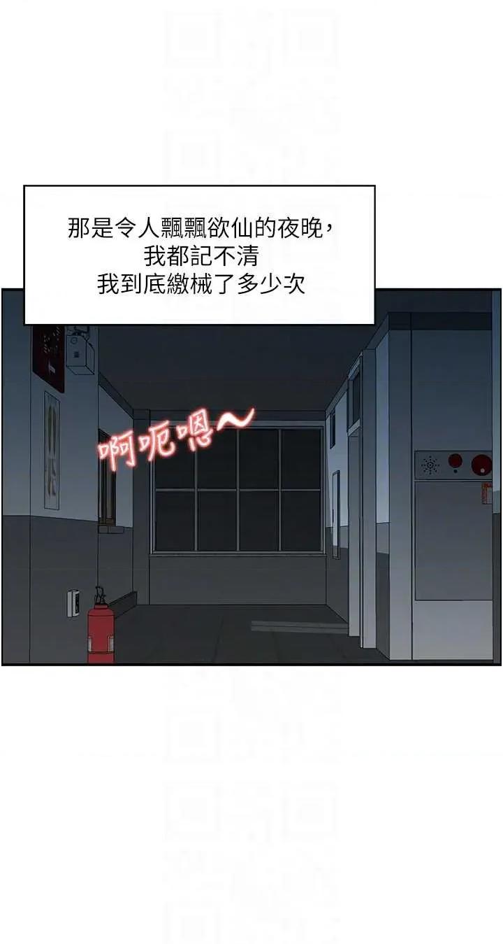 情慾宝鑑 情慾宝鑑 9 第18页