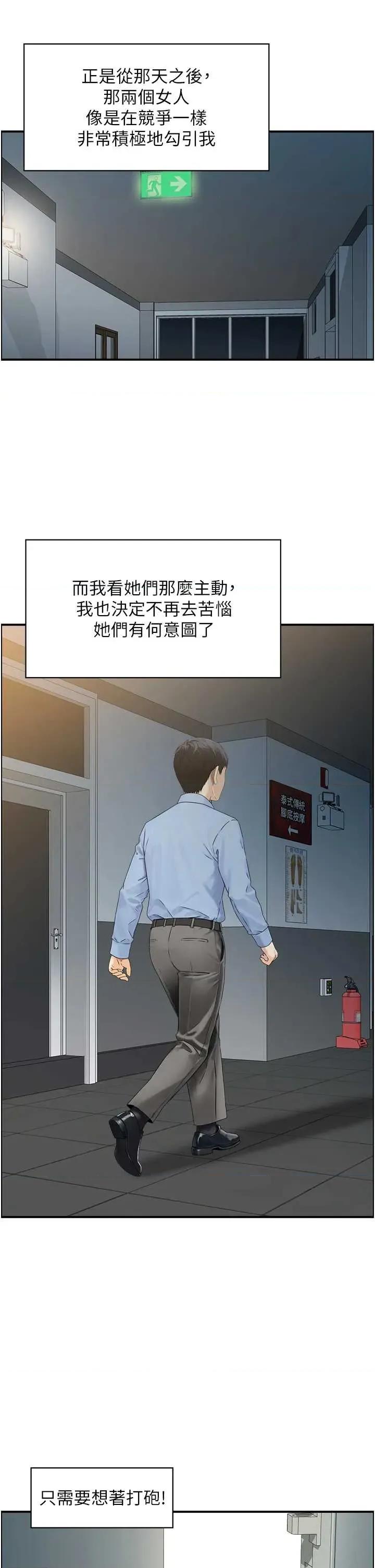 情慾宝鑑 情慾宝鑑 9 第19页