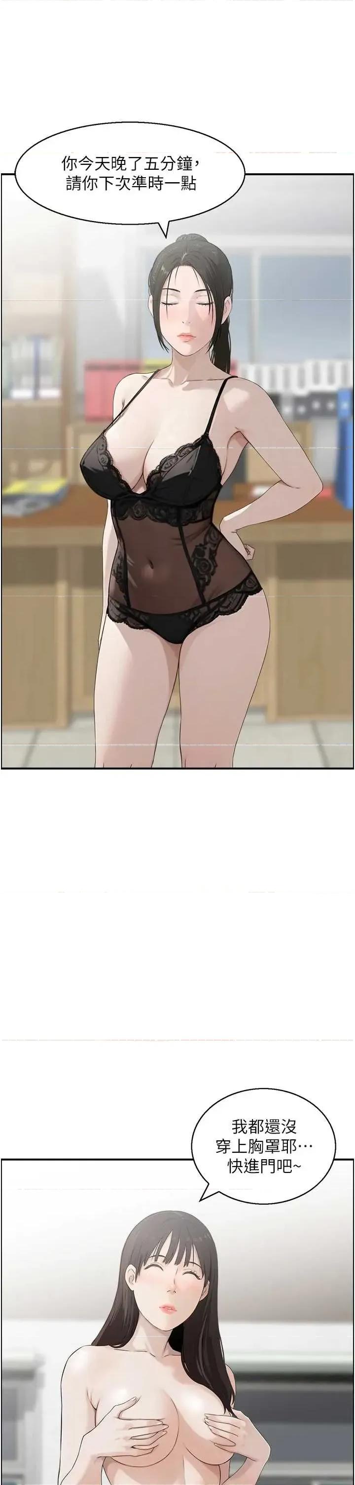 情慾宝鑑 情慾宝鑑 9 第21页