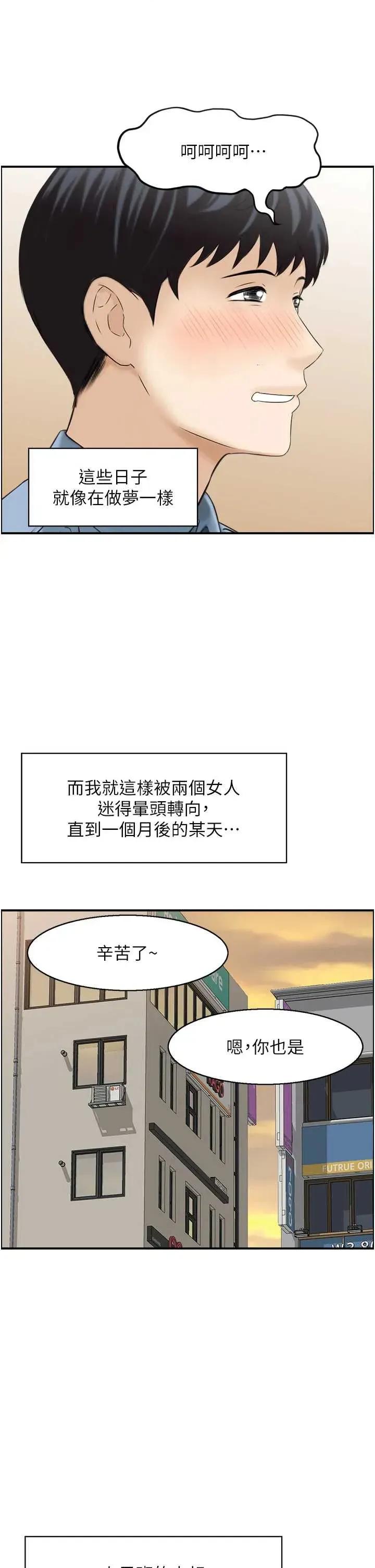 情慾宝鑑 情慾宝鑑 9 第23页