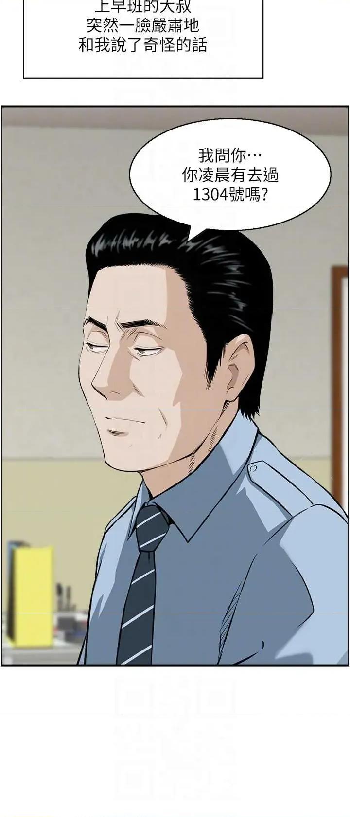情慾宝鑑 情慾宝鑑 9 第24页