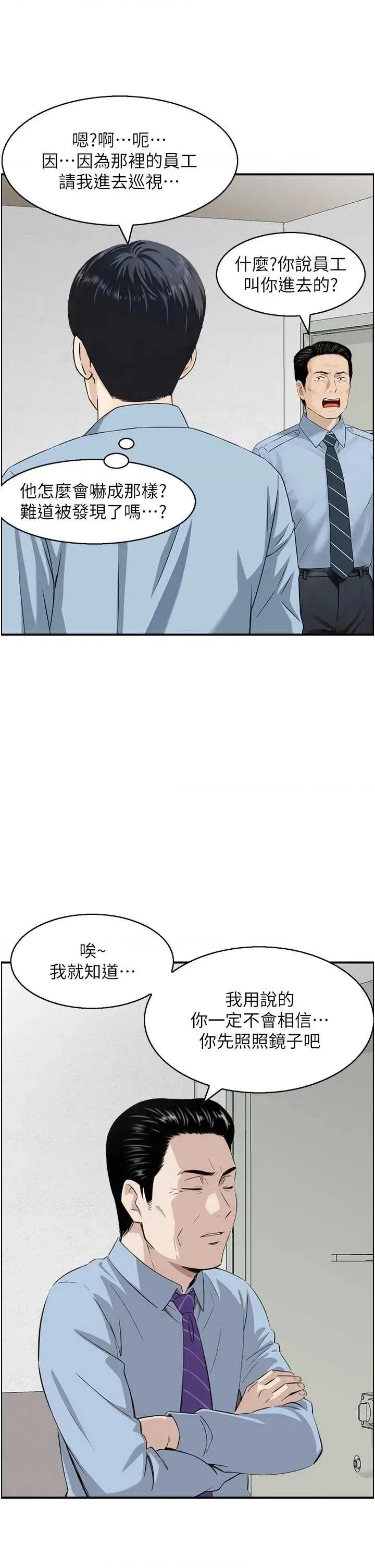 情慾宝鑑 情慾宝鑑 9 第25页