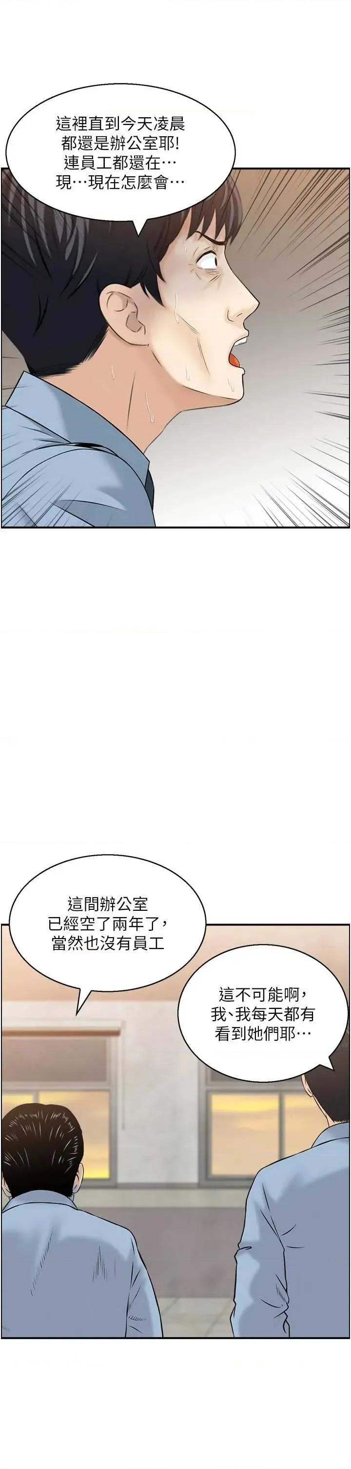 情慾宝鑑 情慾宝鑑 9 第29页
