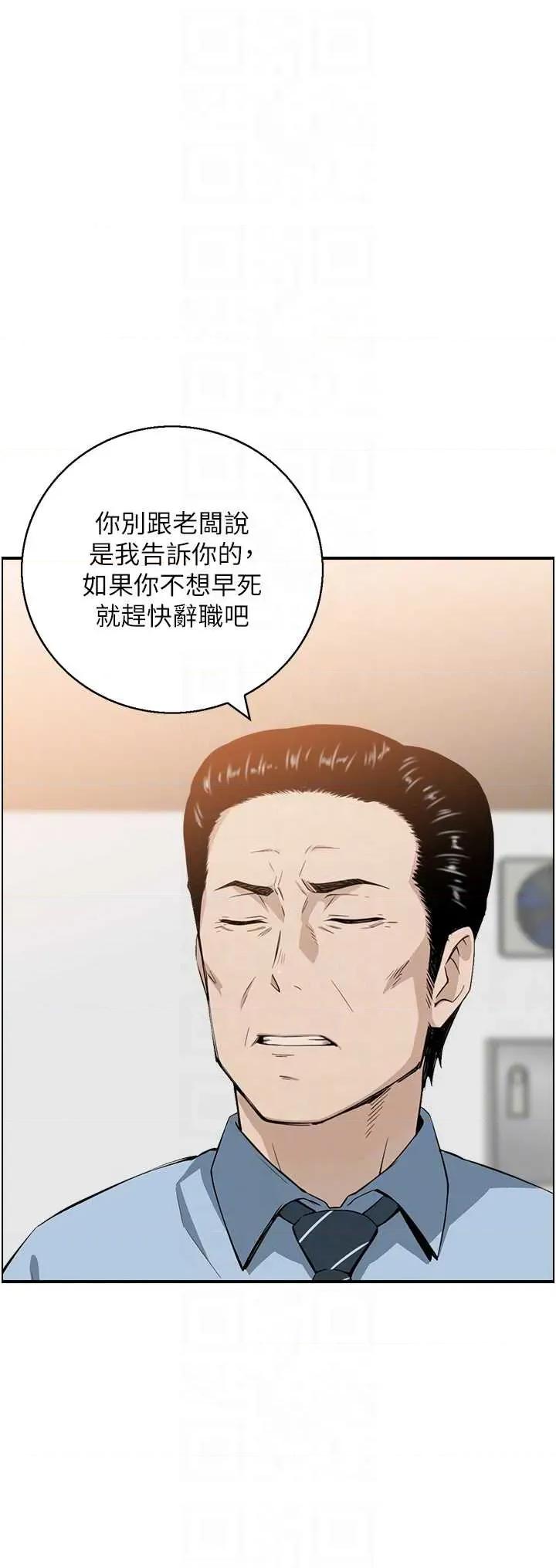情慾宝鑑 情慾宝鑑 9 第30页