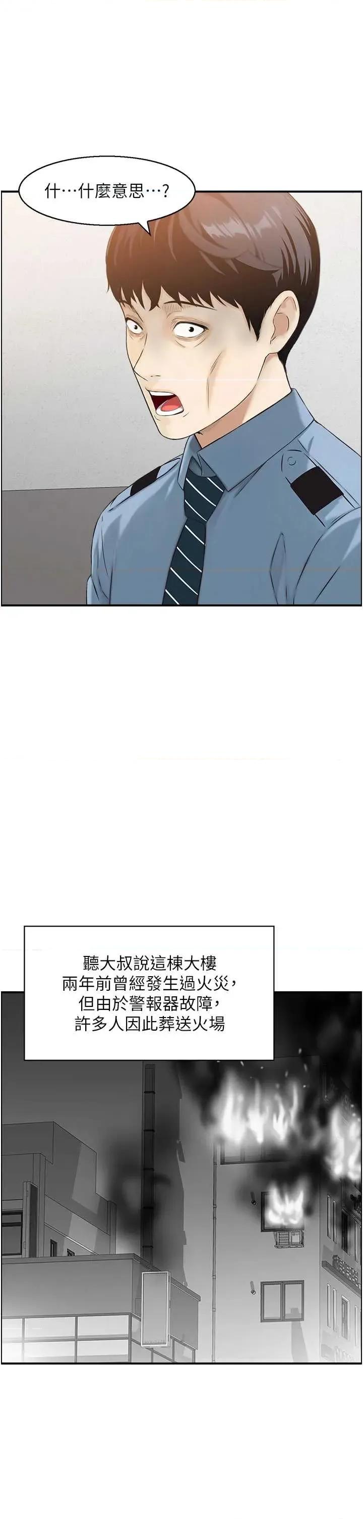 情慾宝鑑 情慾宝鑑 9 第31页