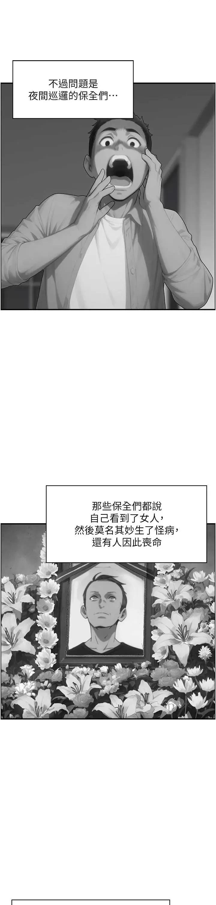 情慾宝鑑 情慾宝鑑 9 第33页