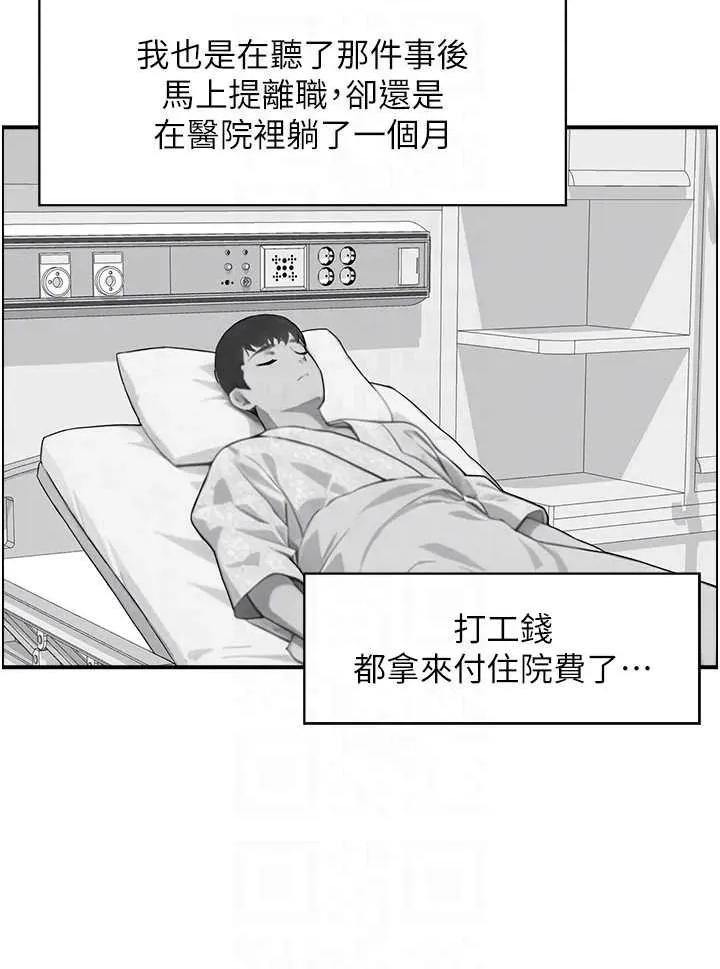 情慾宝鑑 情慾宝鑑 9 第34页