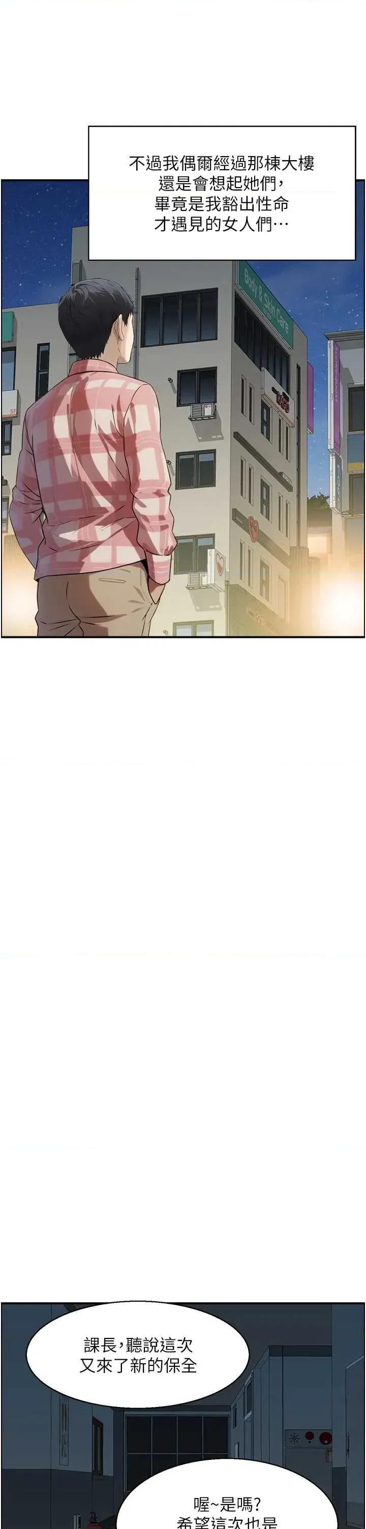 情慾宝鑑 情慾宝鑑 9 第35页
