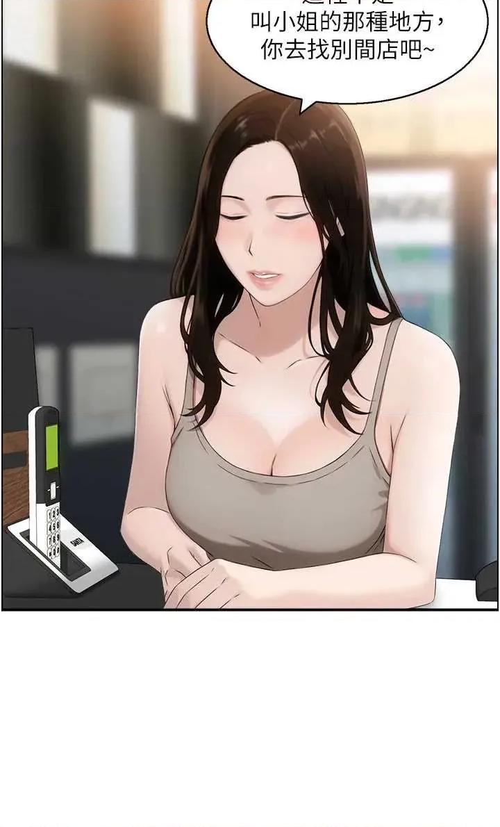 情慾宝鑑 情慾宝鑑 10 第4页