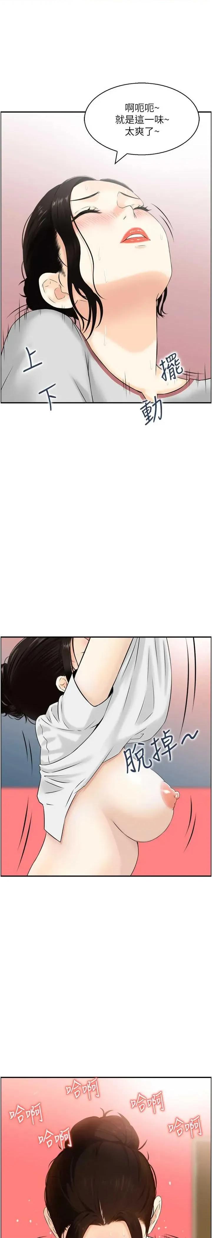 情慾宝鑑 情慾宝鑑 10 第29页