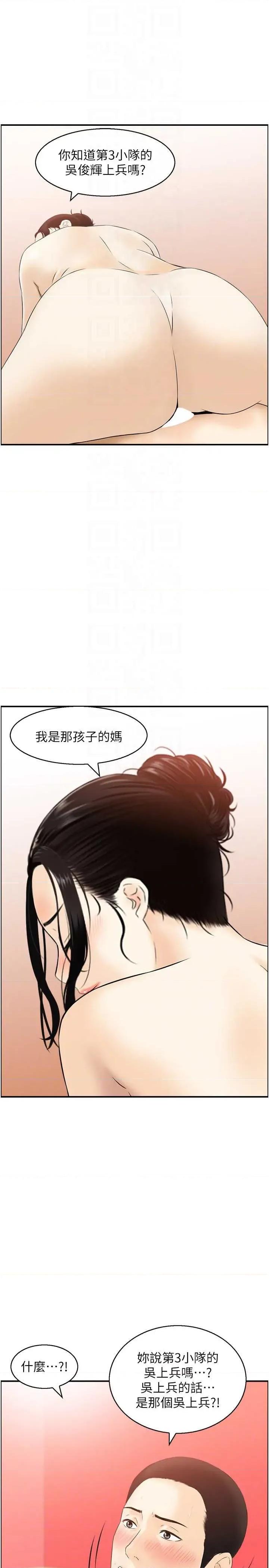 情慾宝鑑 情慾宝鑑 10 第32页