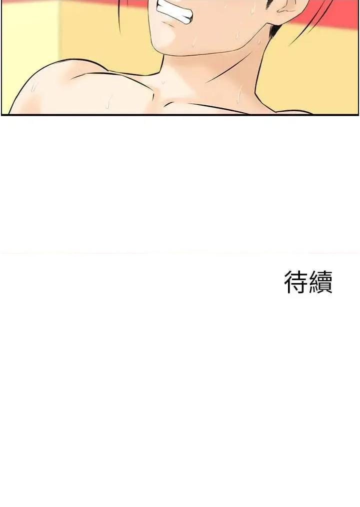 情慾宝鑑 情慾宝鑑 10 第33页