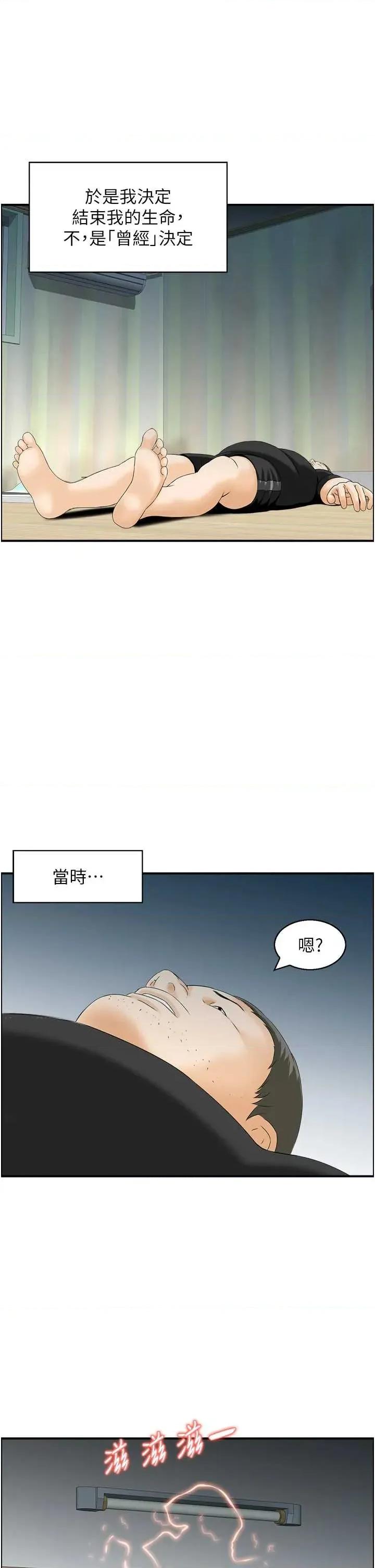 情慾宝鑑 情慾宝鑑 12 第4页