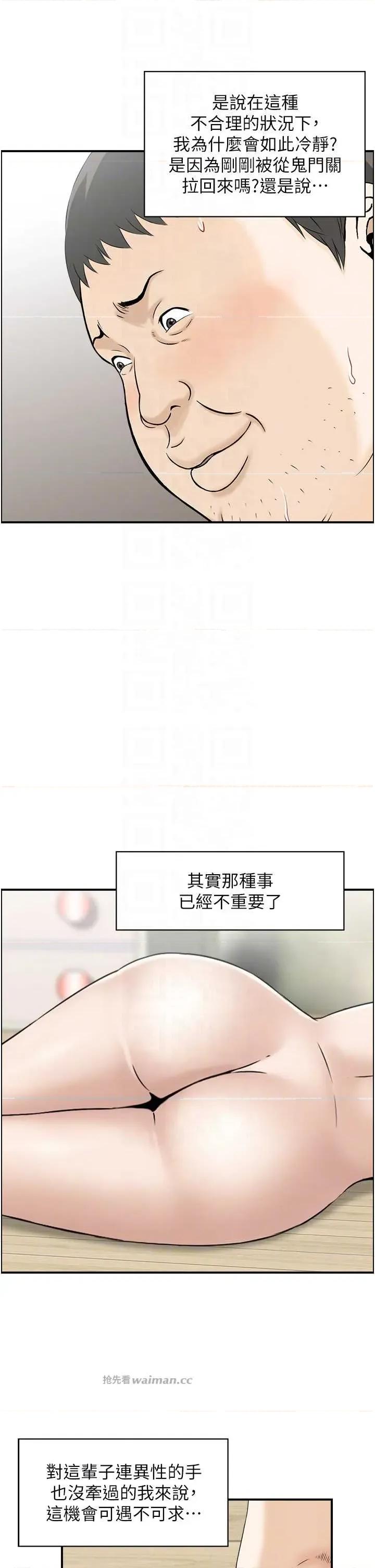情慾宝鑑 情慾宝鑑 12 第14页