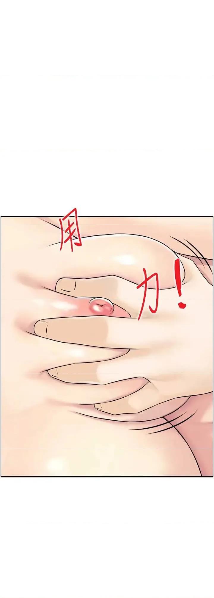 情慾宝鑑 情慾宝鑑 12 第21页