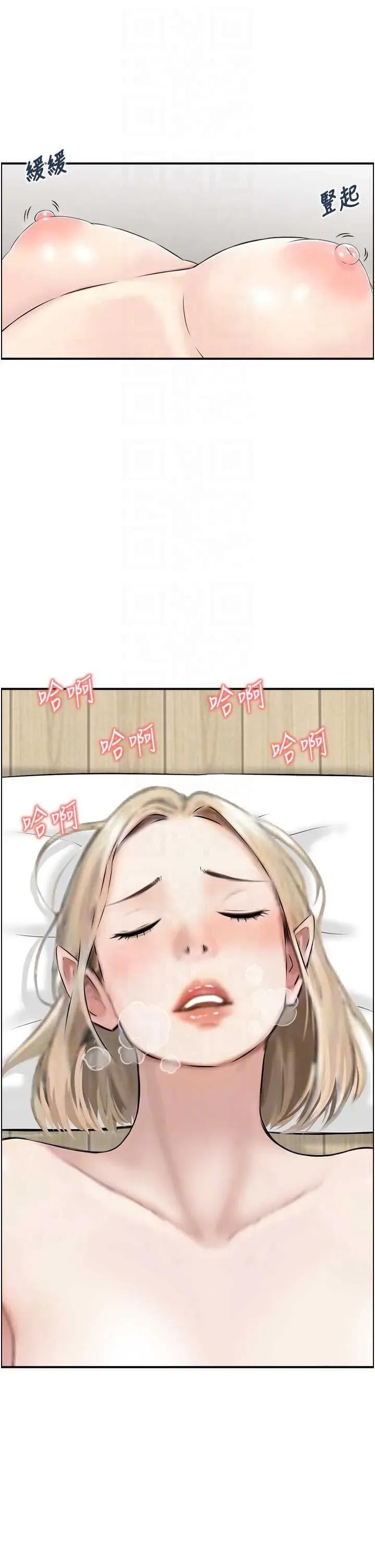 情慾宝鑑 情慾宝鑑 12 第30页