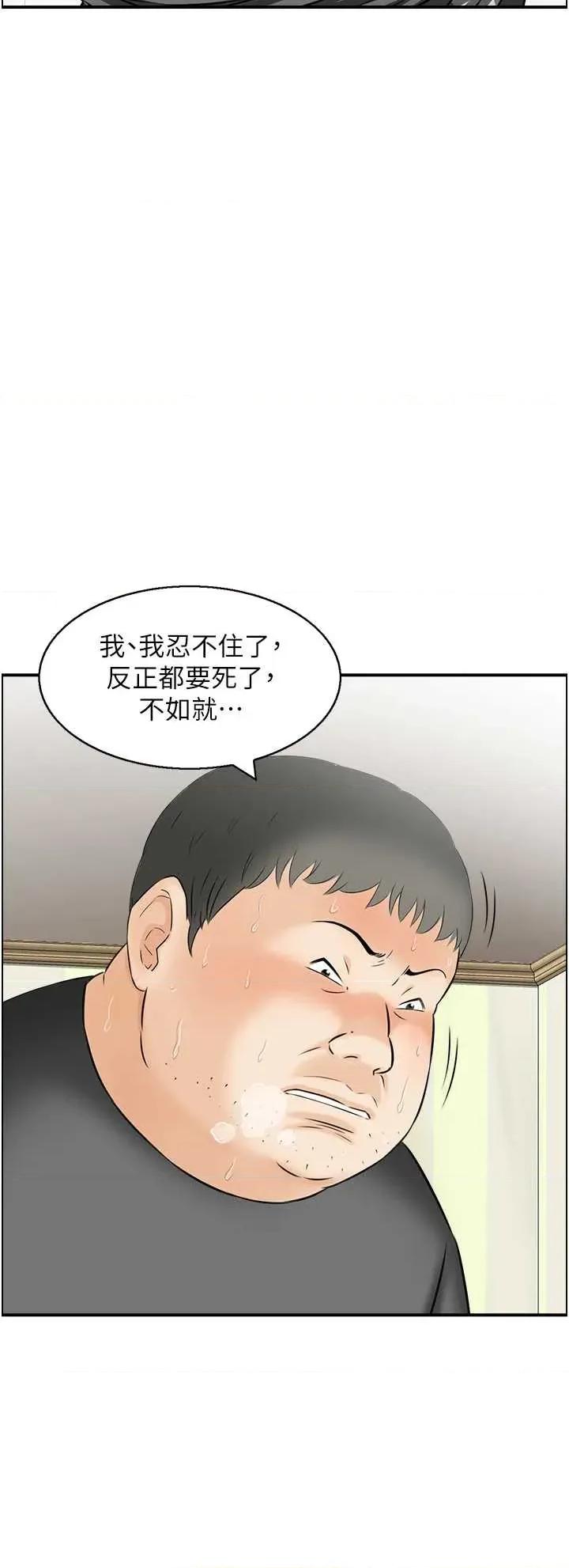 情慾宝鑑 情慾宝鑑 12 第33页