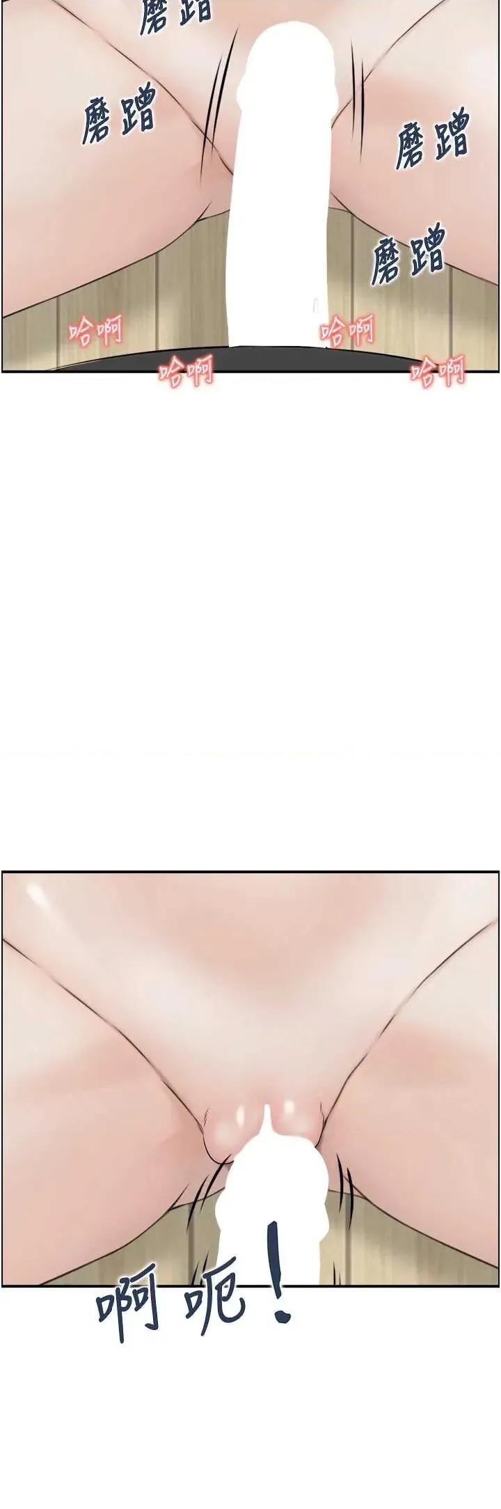情慾宝鑑 情慾宝鑑 12 第35页