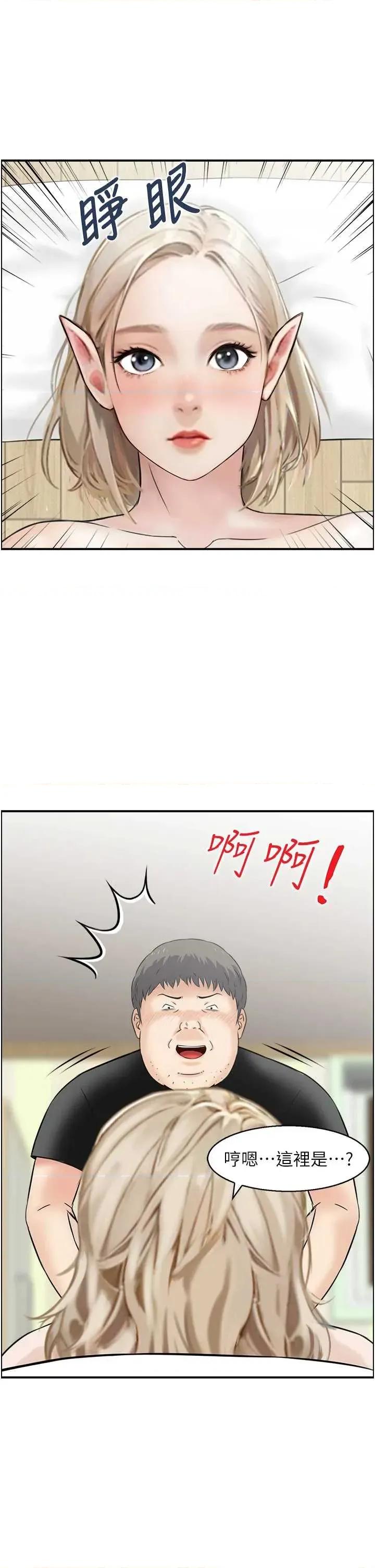情慾宝鑑 情慾宝鑑 12 第36页