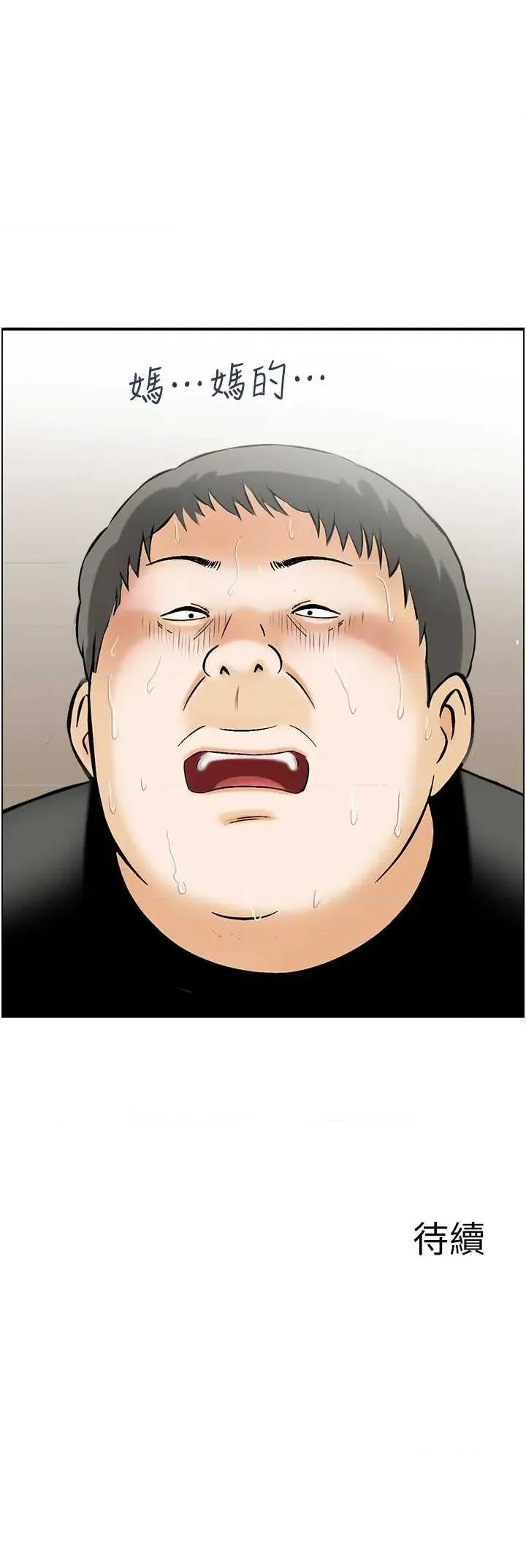 情慾宝鑑 情慾宝鑑 12 第37页