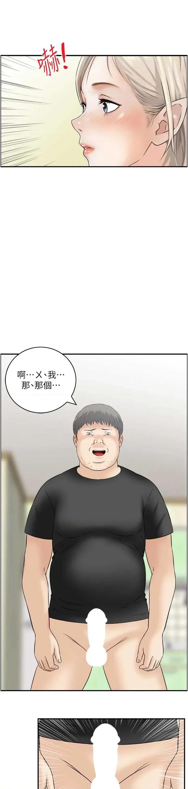 情慾宝鑑 情慾宝鑑 13 第4页