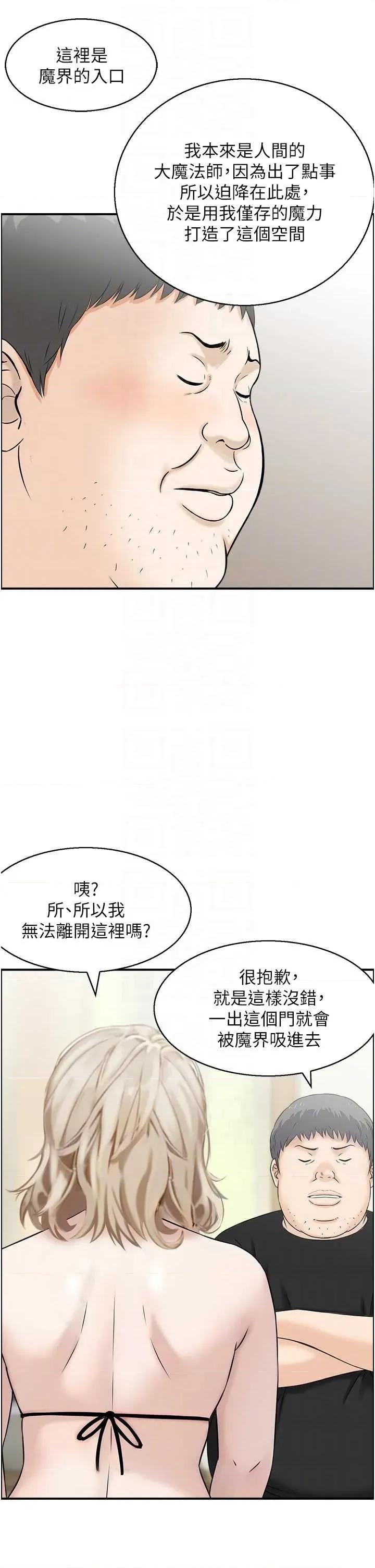情慾宝鑑 情慾宝鑑 13 第10页