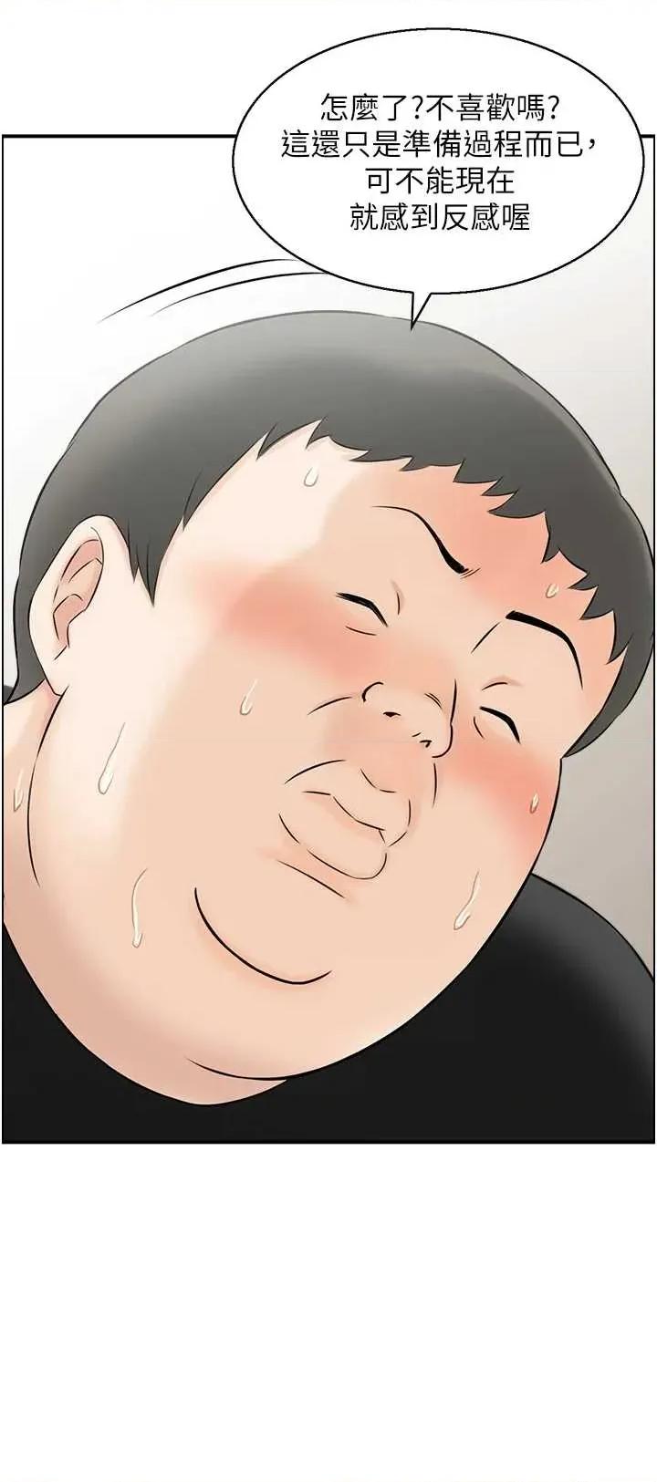 情慾宝鑑 情慾宝鑑 13 第29页
