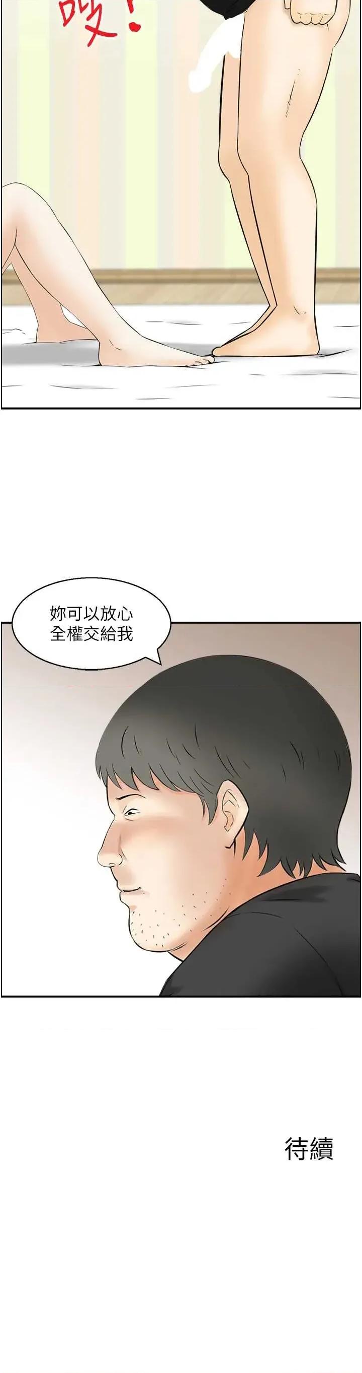 情慾宝鑑 情慾宝鑑 13 第37页