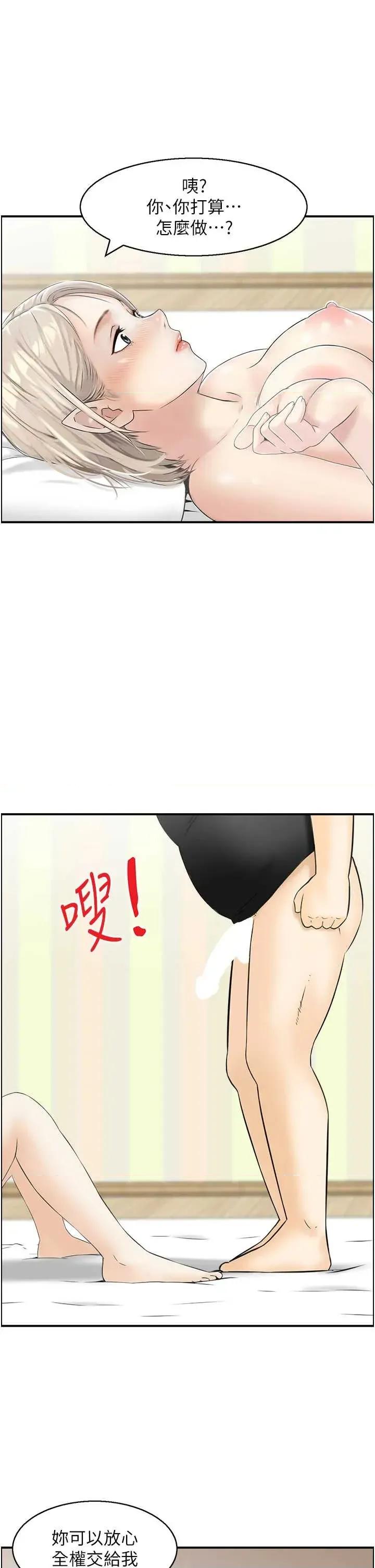 情慾宝鑑 情慾宝鑑 14 第1页