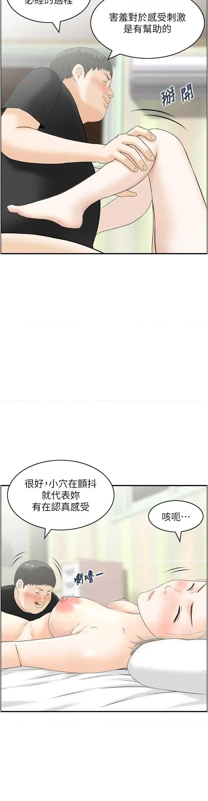 情慾宝鑑 情慾宝鑑 14 第4页