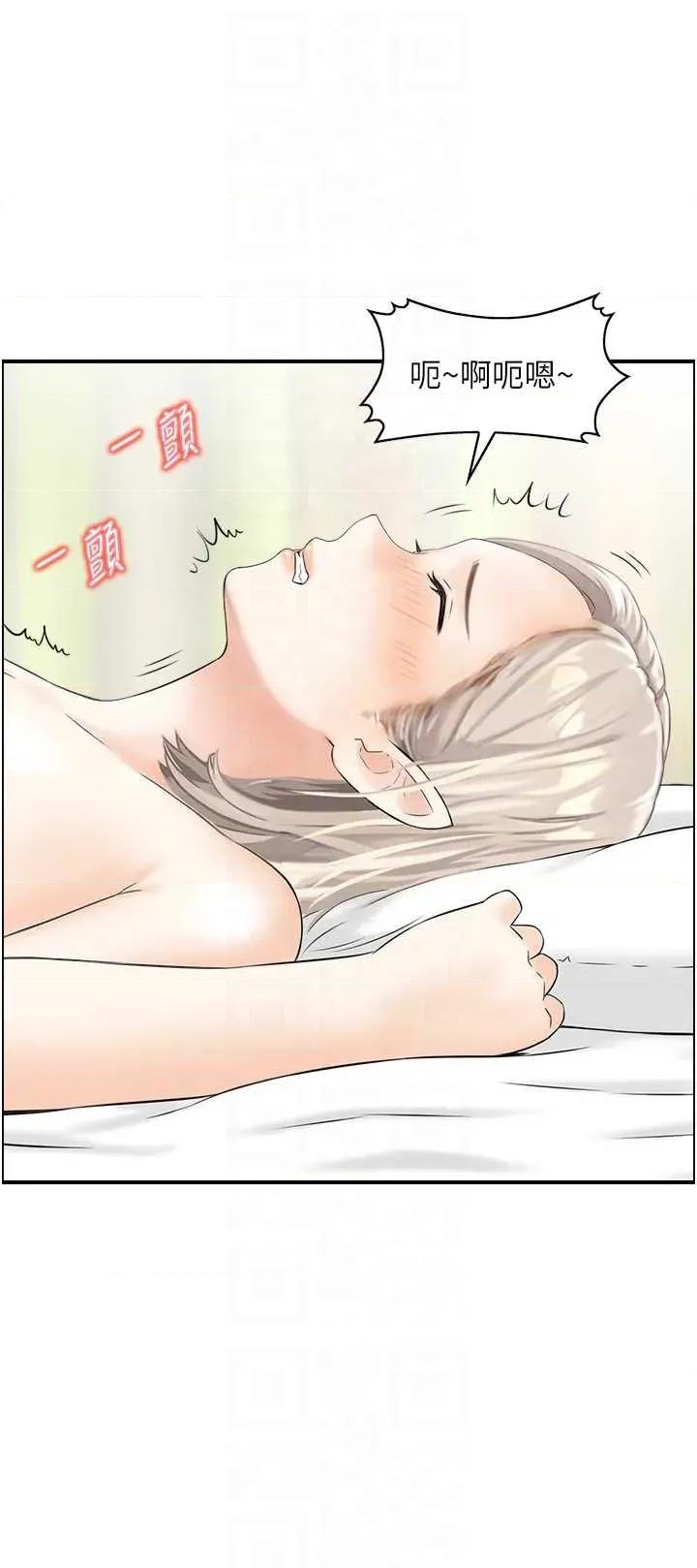情慾宝鑑 情慾宝鑑 14 第6页
