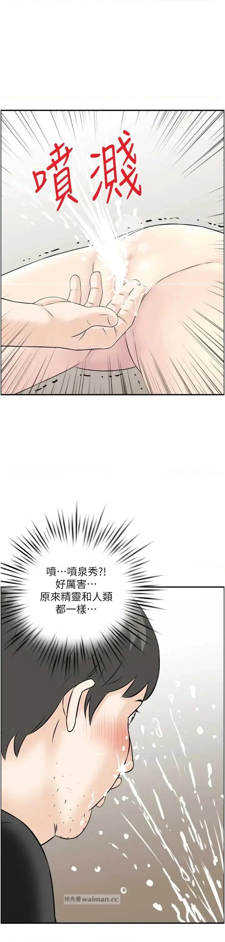 情慾宝鑑 情慾宝鑑 14 第13页